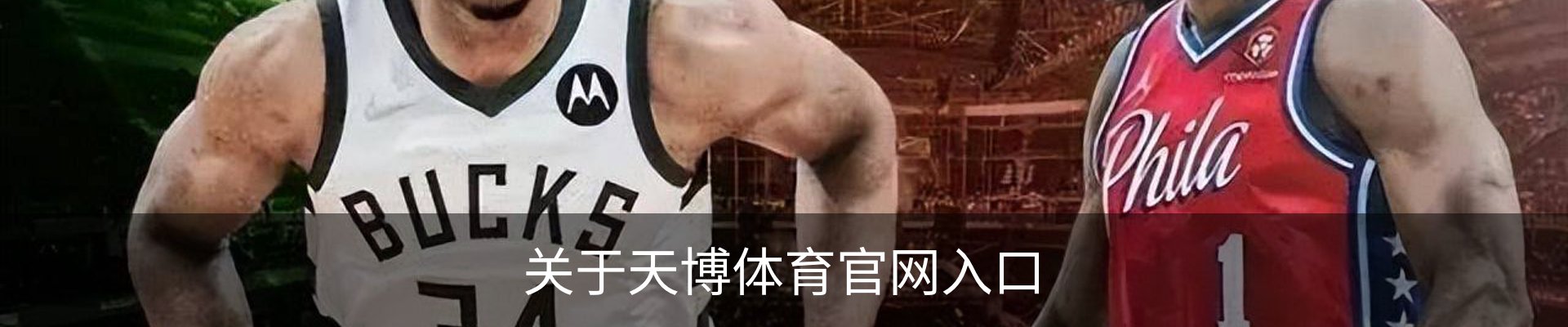 关于天博体育官网入口
